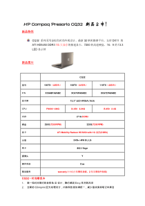 HP KV 家用笔记本新品上市