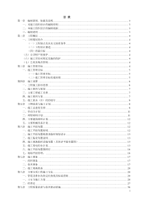 城市防洪整治施工组织设