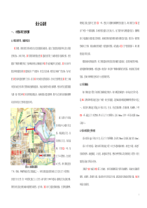 某海八路改造工程施工组织设计方案
