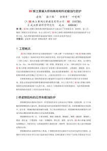 某珠江黄埔大桥特殊结构件的腐蚀与防护