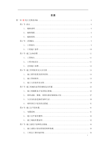 某立交工程施工组织设计方案