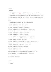 某路桥施工组织设计方案