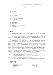 某路高架东段工程5739钢箱施工组织