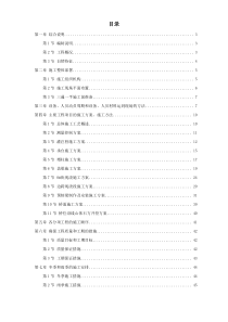 江西某桥施工组织设计方案