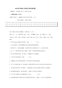 2018新人教版七年级语文期末测试题