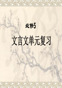 《归去来兮辞》复习课件