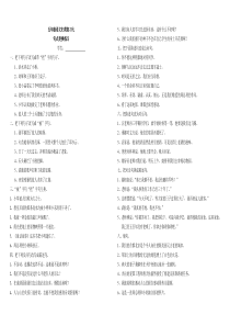 五年级语文句型训练