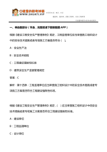 2019年新版辽宁省安全员C证考试题库试题资料