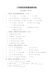三年级英语抽测