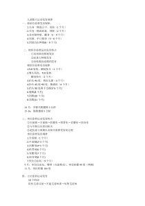 儿童粗大运动发育规律