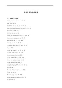 高中英语必备词根词缀总结