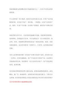 113体验策略挖个小孔零成本多赚17万元