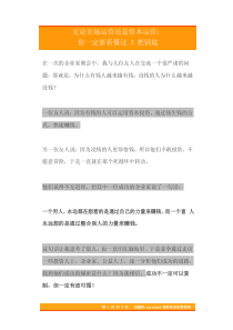 15无论市场运营还是资本运营你一定要看懂这3把钥匙