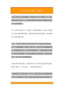 18看电影也能占便宜