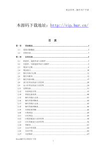 ERP现金管理使用手册