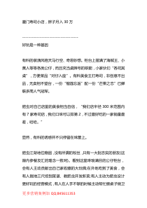 51餐饮案例月入30万的寿司小店