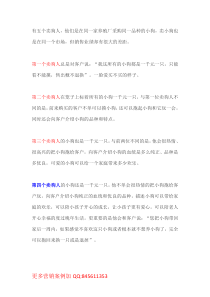98经典案例如何卖狗
