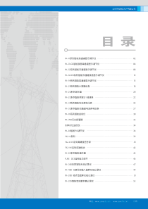 北京宇科泰吉电子(印刷版)