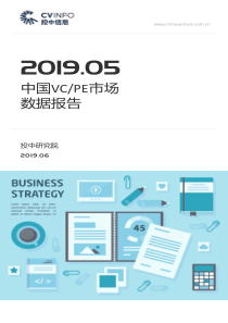 投中投中统计2019年5月中国VCPE市场数据报告2019622页
