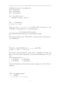 人教版goforit英语七年级上册第一二三单元试卷