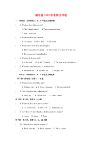 湖北省2019中考英语试卷(含答案)