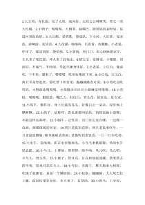 儿歌童谣80篇