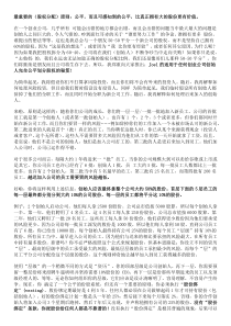 公司股权分配参考