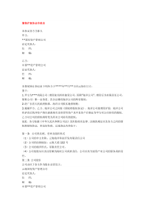 增资扩股协议书范本