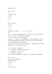 增资扩股协议书范本