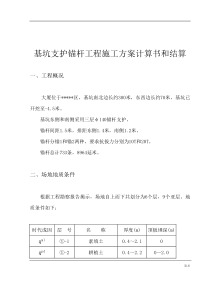 深圳xxx股权激励计划实施办法