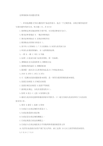 2018年继续教育法律基础知识试题及答案