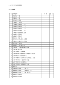 xx大桥623x11062连续钢构nbspspanclasszip含CAD文件span