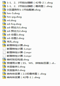 沪闵路高架连续箱梁nbspspanclasszip含CAD文件span
