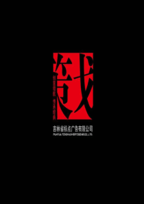 XXXX德国大众新辉腾长春上市品鉴会10[1].06