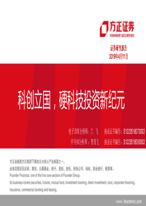 铁新煤矿施工组织设计
