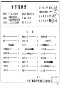 全玻璃幕墙