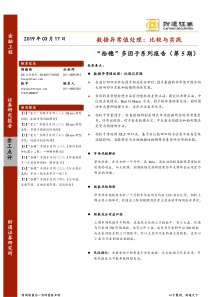 拾穗多因子系列报告第5期数据异常值处理比较与实践20190317财通证券23页