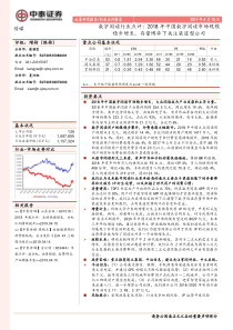 数字阅读行业点评2018年中国数字阅读市场规模稳步增长存量博弈下关注渠道型公司20190415