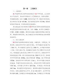 某城市防洪工程技术标doc