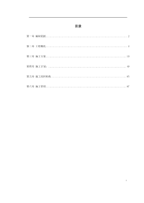 某火电厂锅炉安装工程施工组织设计