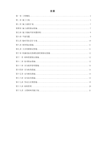 株洲市体育中心桩基工程施工组织设计