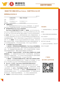 肠癌早筛专题报告ExactSciences肠癌早筛龙头企业的强势崛起与成功启示20190416