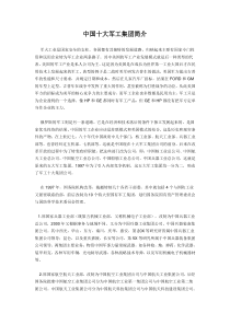 视频会议行业深度报告把握云视频崛起中的行业红利20190628申万宏源33页