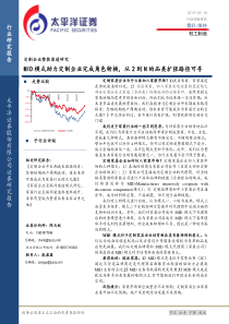 轻工制造行业定制企业整装渠道研究MID模式助力定制企业完成角色转换从2到N的品类扩张路径可寻2