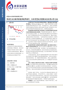 轻工制造行业家居企业互联网渠道模式研究家居行业互联网渠道渗透率提升未来有望成为整装业务兵家必争之