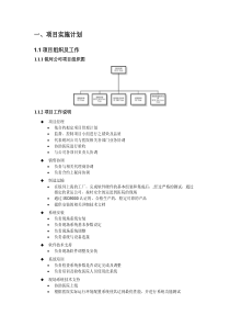 锐柯医疗-PACS-实施方案