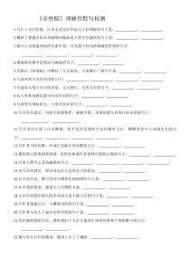 赤壁赋默写情景带答案