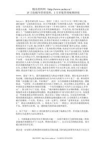 安利公司的一次媒体危机公关案例