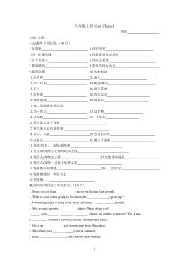 仁爱英语八上U1T1练习