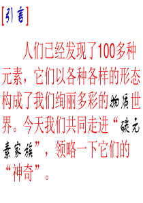 第六单元-课题1-第1课时--碳的单质-公开课